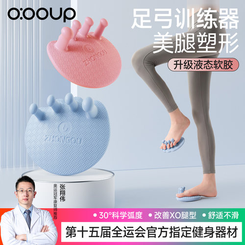 足弓训练器扁平足矫正美腿神器