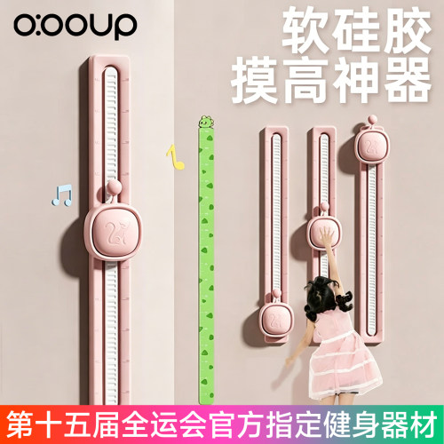 软硅胶拍拍乐跳高摸高训练器