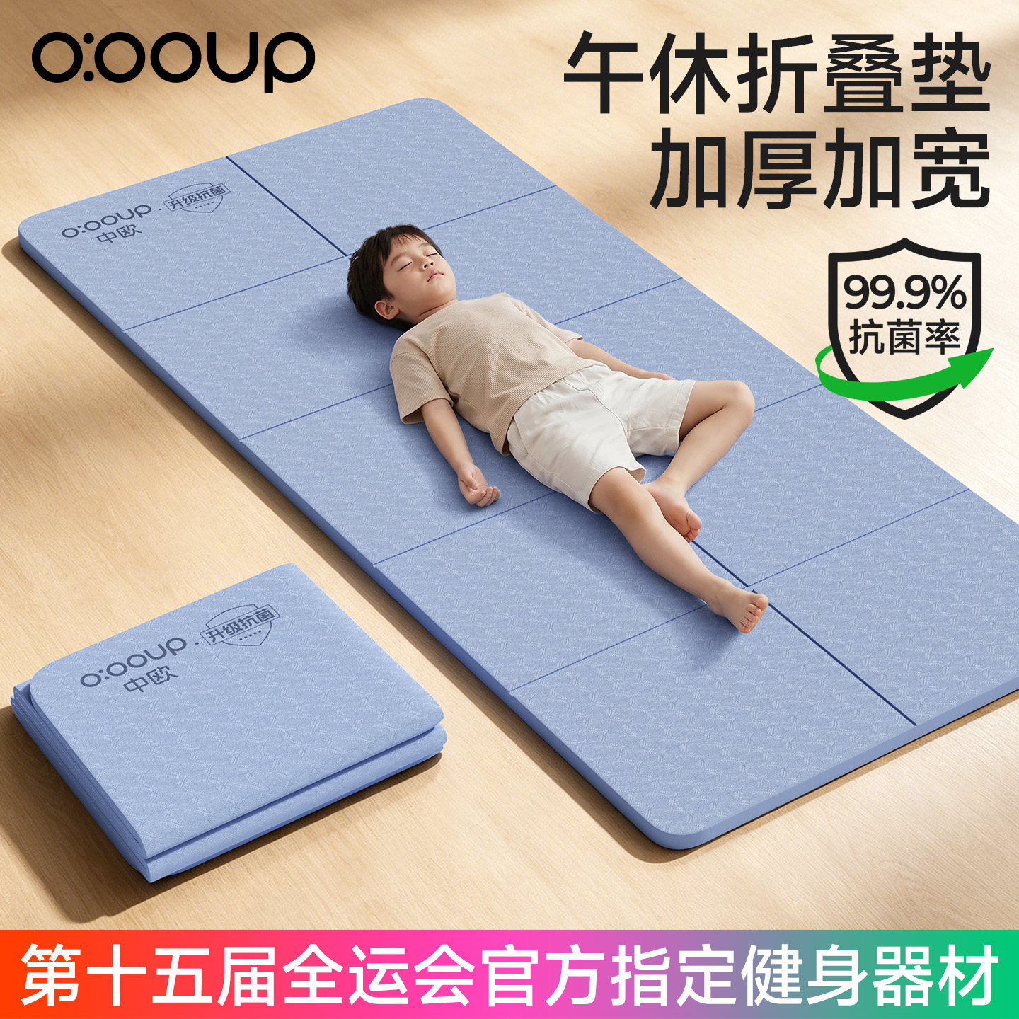 可折叠午睡瑜伽垫学校专用小学生加宽可睡觉加厚防潮地铺午休垫子