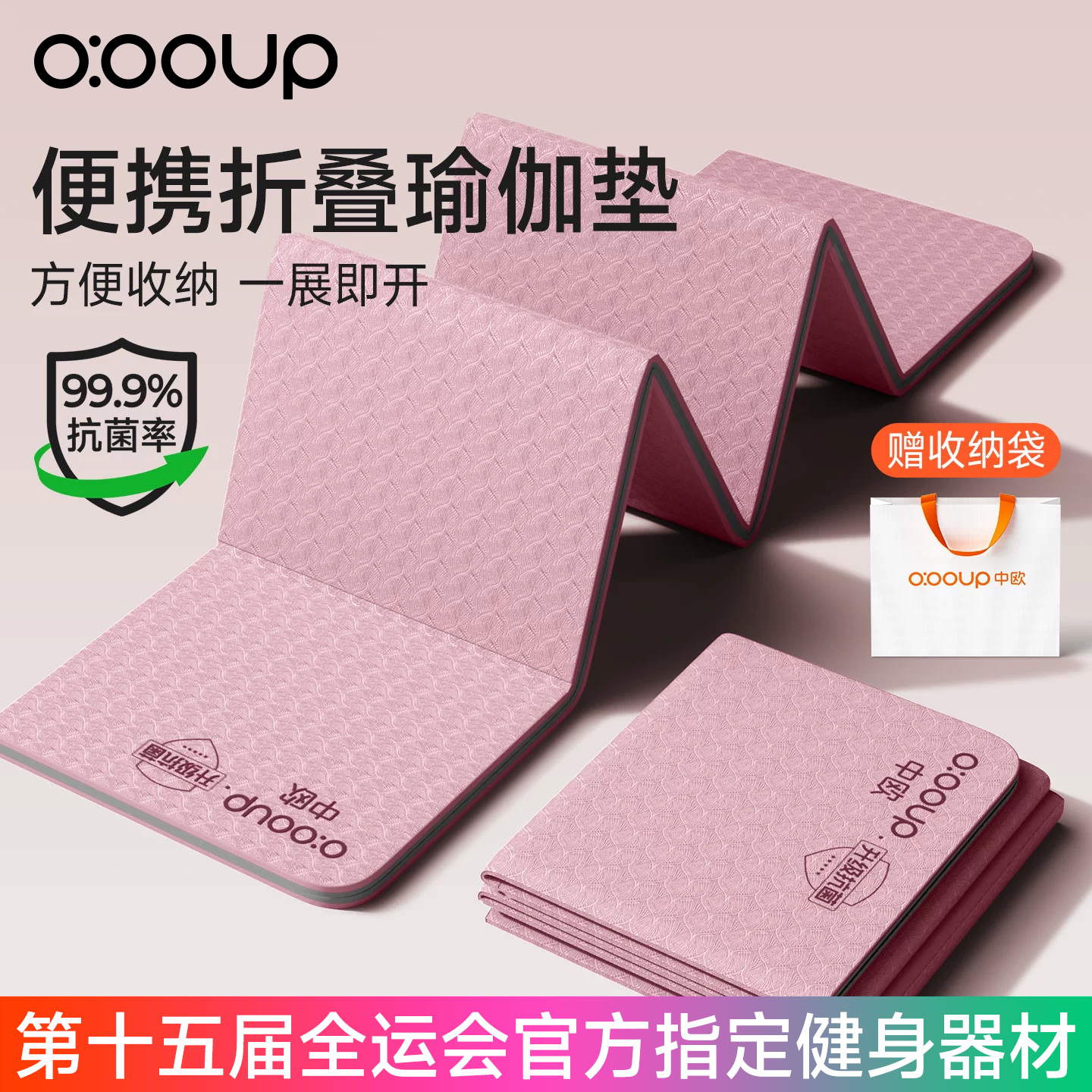 抗菌折叠瑜伽垫便携可睡觉加厚儿童午睡专用午休小学生一年级床垫