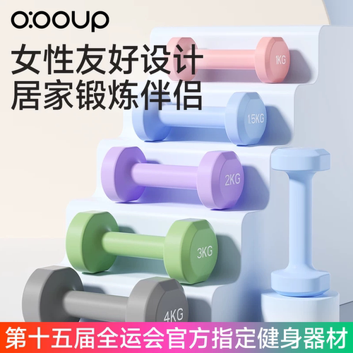 浸塑哑铃初学者室内专用
