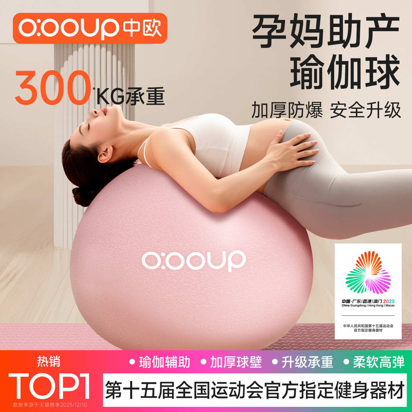 瑜伽球大成人专用练盆底肌孕妇助产后修复婴儿哄睡加厚防爆健身球