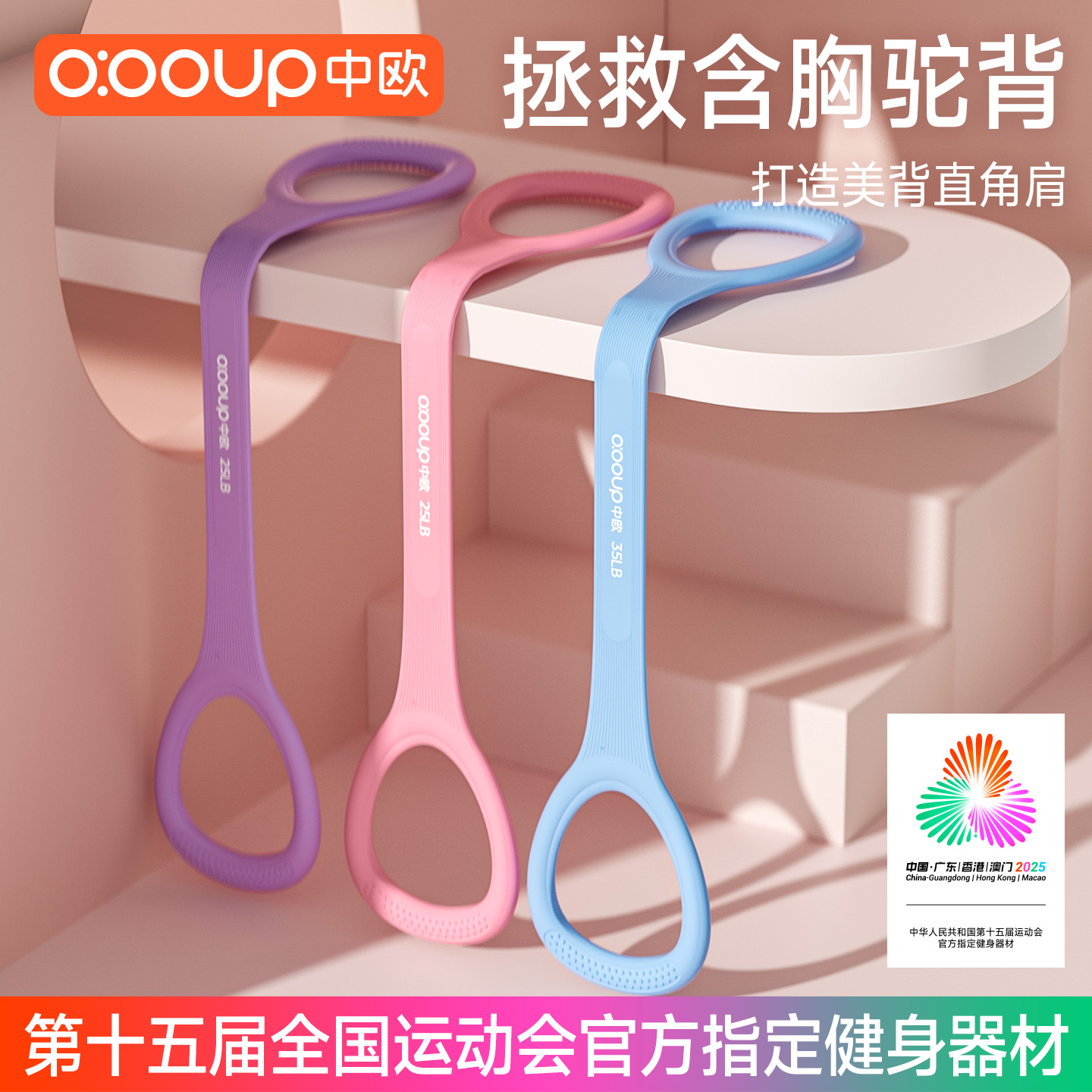 硅胶开肩美背拉力器告别含胸驼背