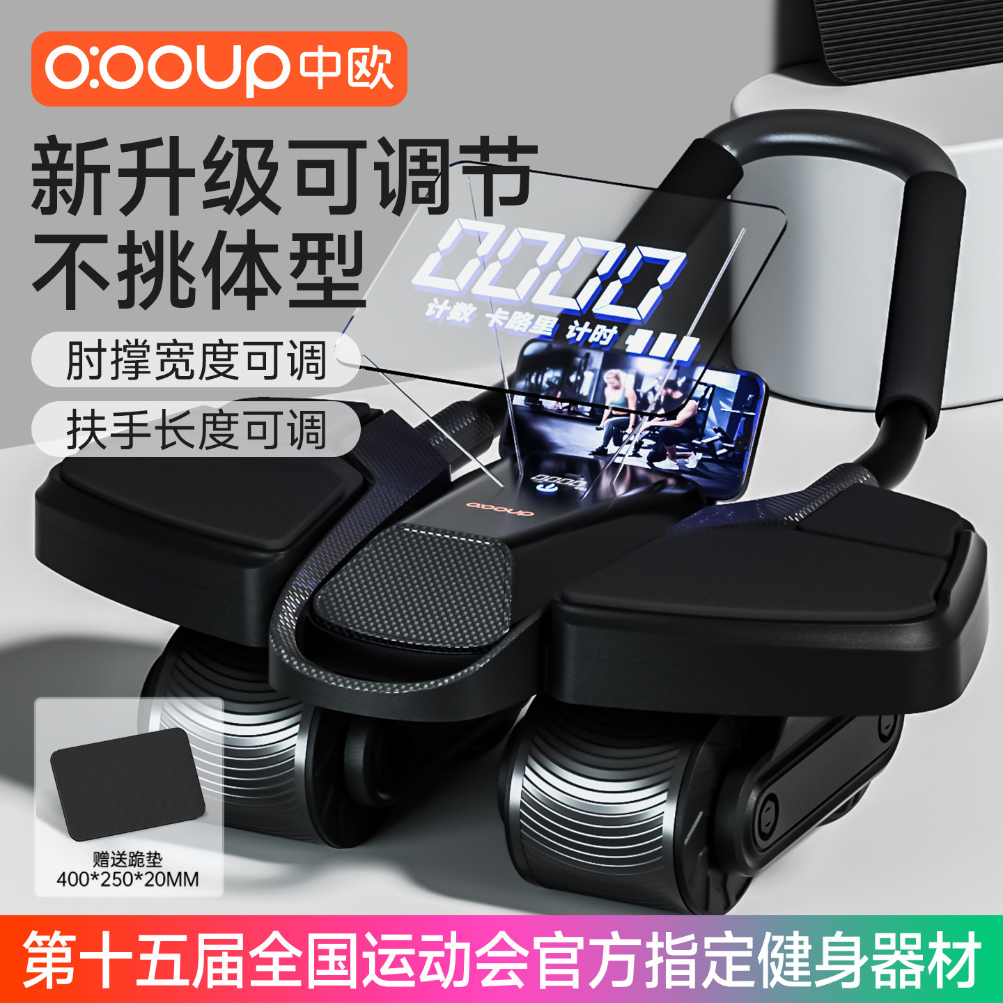 四轮健腹轮自动回弹收腹卷腹练腹肌撑家用肘男女滚轮健身器材神器