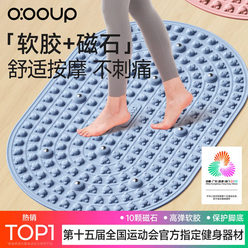 中欧软胶液态实心磁石按摩指压板