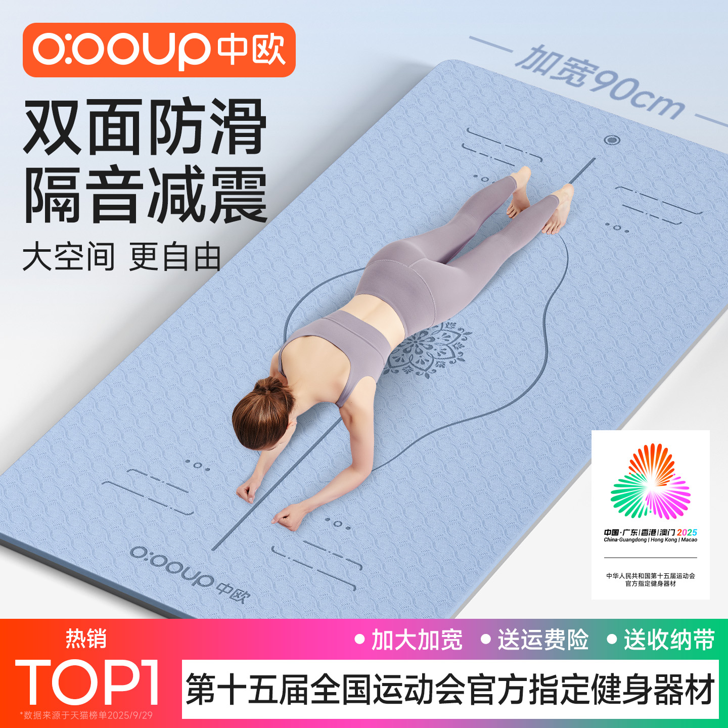 中欧瑜伽地垫减震隔音防震锻炼垫