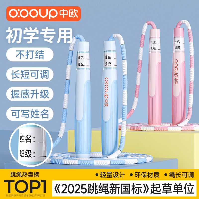 防摔耐用儿童初学竹节跳绳