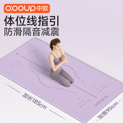 瑜伽垫健身垫家用加厚隔音防滑舞蹈女士专用静音减震加大加宽跳绳