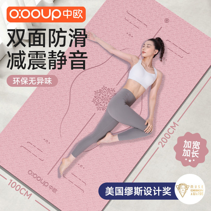 家用健身瑜伽垫女士专业防滑加宽加厚加大隔音静音减震跳操地垫子