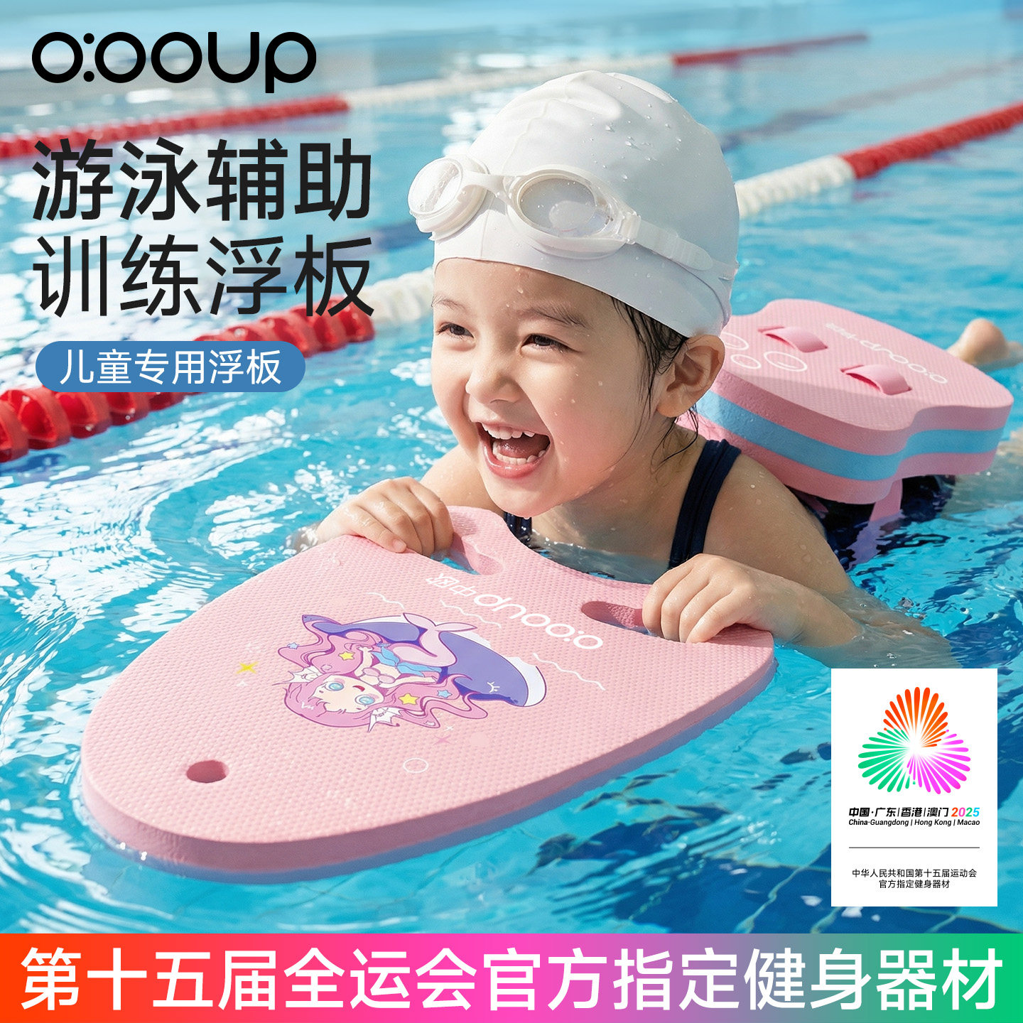 游泳浮板儿童初学者漂浮板背漂打水板神器浮力辅助学游泳装备专用