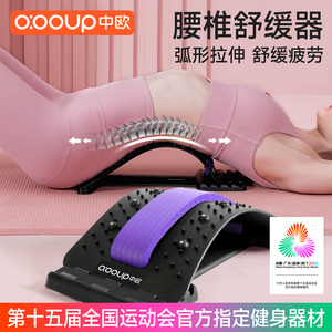 腰椎舒缓器腰部托举拉伸牵引背部按摩器神器材脊柱矫正锻炼顶腰板