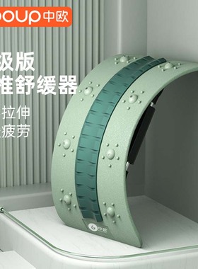 腰椎舒缓器腰部托举拉伸器脊柱矫正锻炼牵引背部拉伸神器顶腰器材