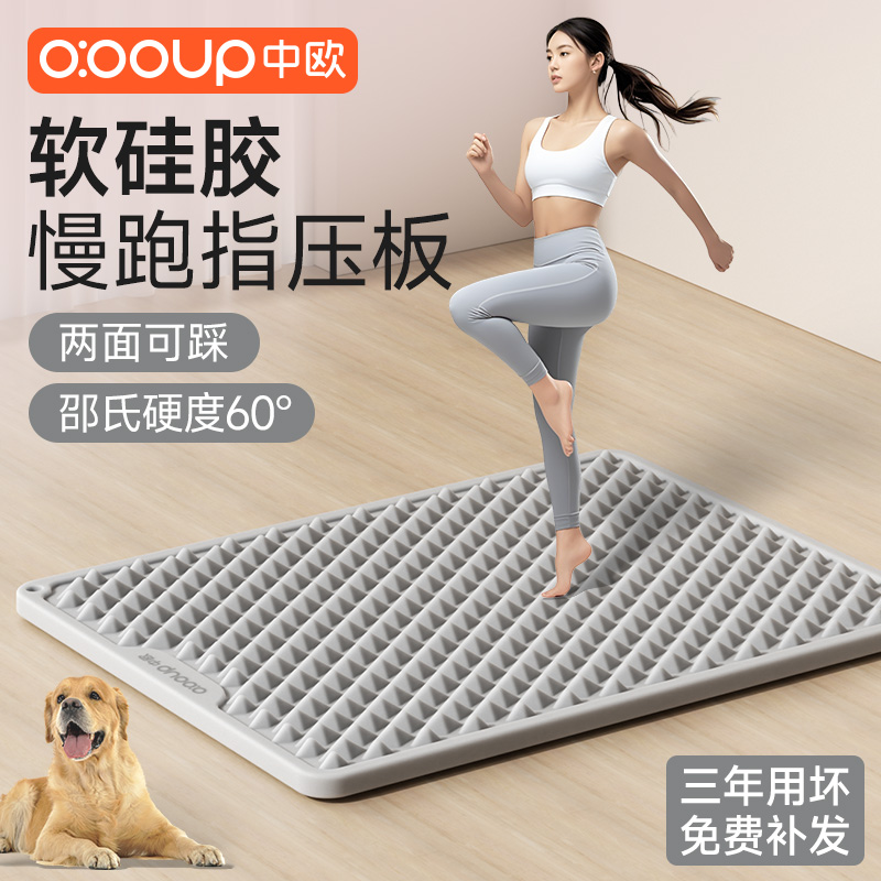軟硅膠指壓板通經絡超慢跑
