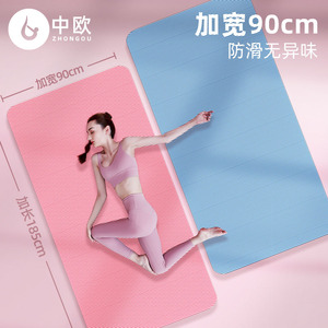 夏季瑜伽垫垫子家用防滑加长加宽加厚健身垫女生专用运动舞蹈地垫