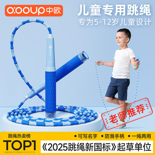 世界冠军推荐中国跳绳权威认证