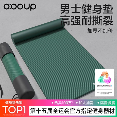 男士健身垫家用加宽防滑隔音减震