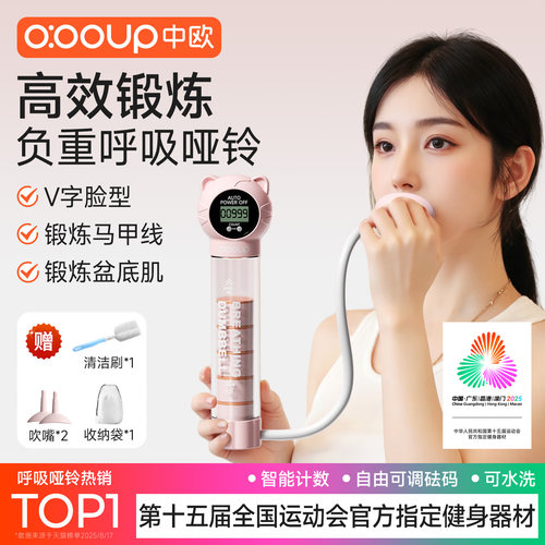 呼吸哑铃腹式呼吸训练锻炼肺活量