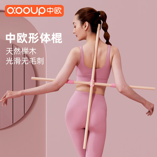 开肩神器站姿驼背十字架儿童木棍