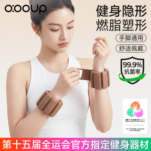 抗菌负重手环沙袋手臂力量训练