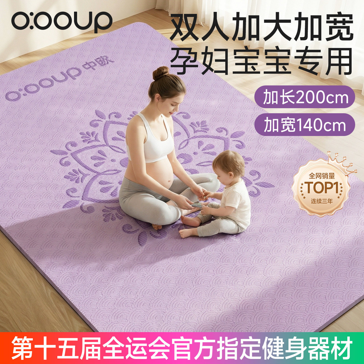 超大双人孕妇瑜伽垫家用加厚加宽加长防滑地垫跳操舞蹈减震健身垫