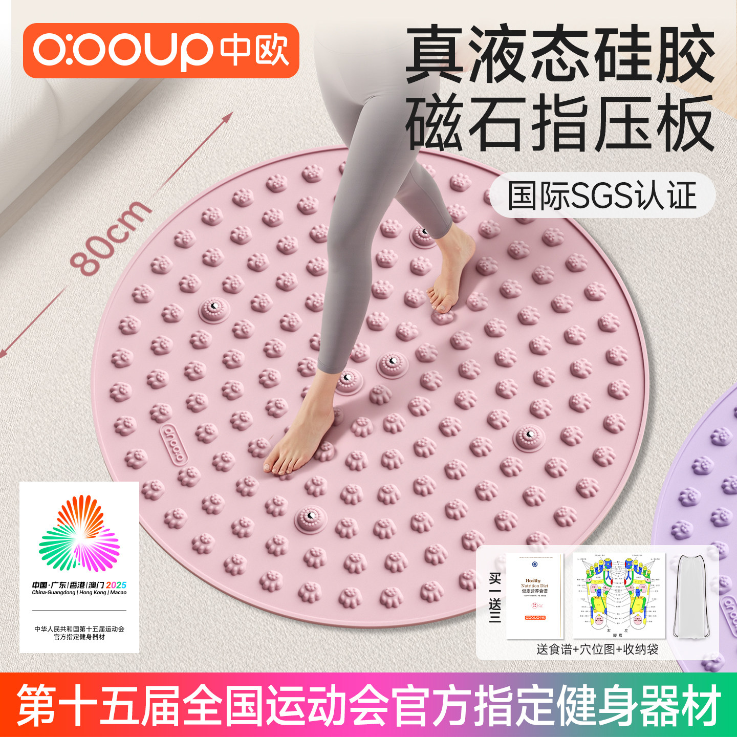 液态软硅胶指压板足底按摩垫中医超慢跑步专用脚踩踏经络疏通减肥