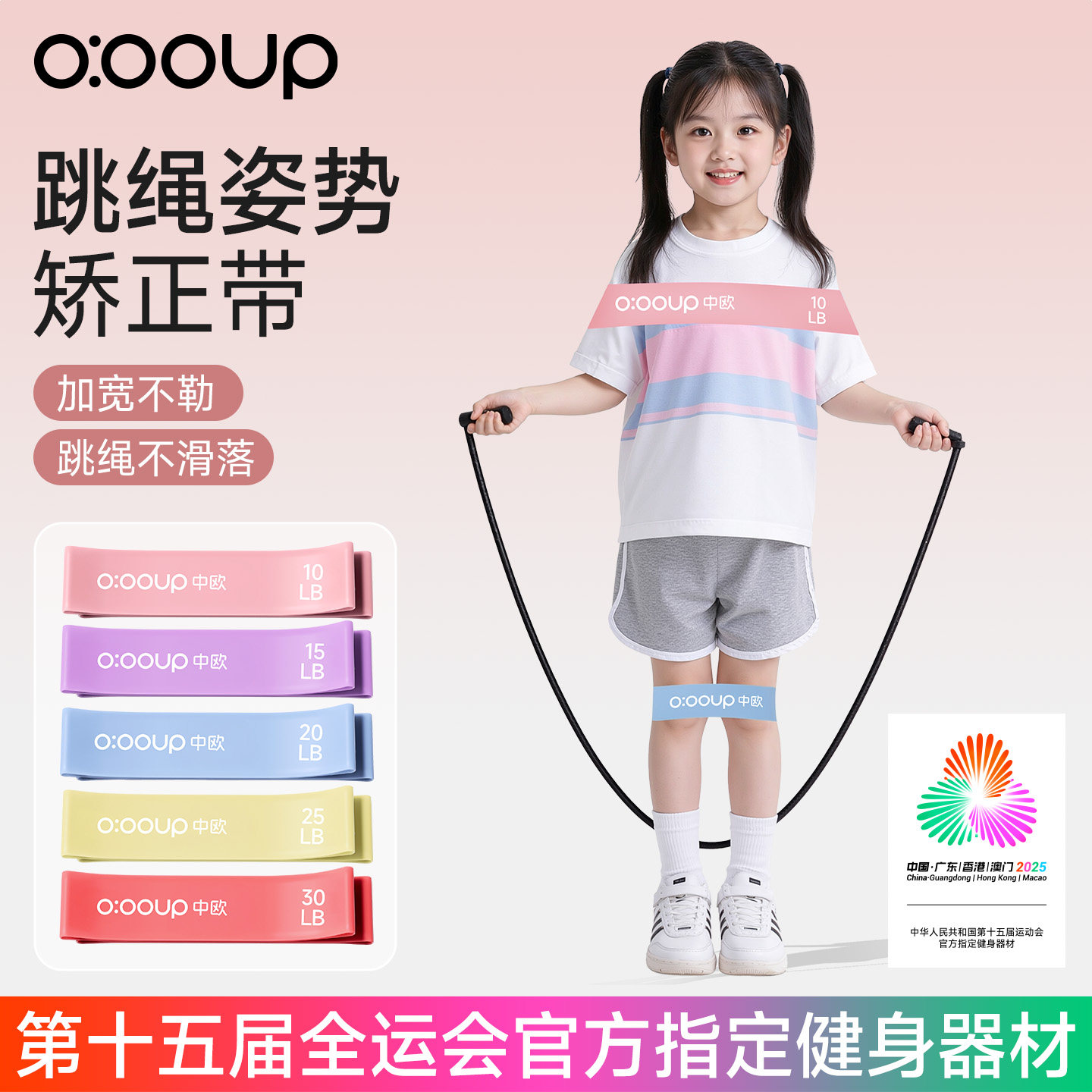 中欧跳绳姿势矫正弹力带儿童束缚绑带辅助器初学者训练手臂固定带