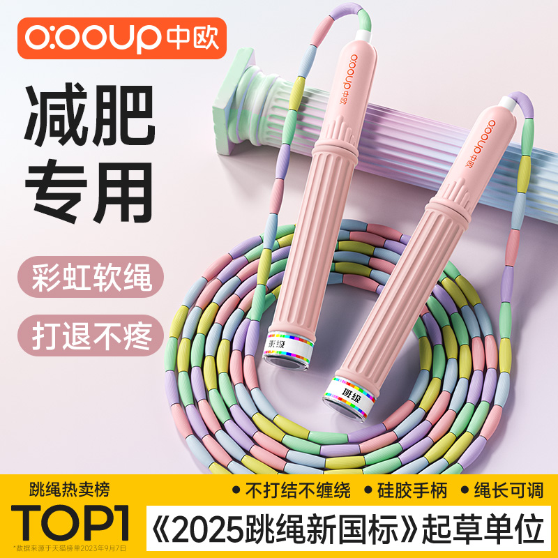 打腿不疼暴瘦减肥专用竹节跳绳