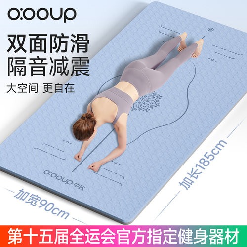 中欧瑜伽地垫减震隔音防震锻炼垫