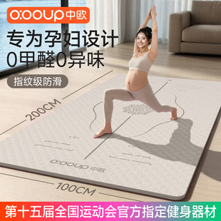 无味孕妇专用抗菌瑜伽垫健身垫家用2026新款专业防滑减震静音加厚