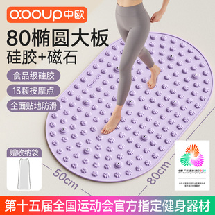 指压板足底按摩垫超慢跑液态软硅胶中医专用减肥经络疏通脚踩踏款