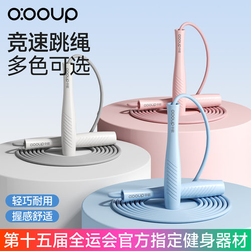 全运会竞速跳绳不打结不缠绕