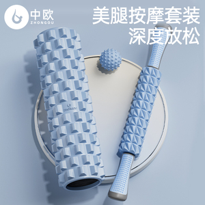 泡沫轴肌肉放松瘦腿实心款狼牙棒按摩滚轴瘦腿专业瑜伽柱滚背神器