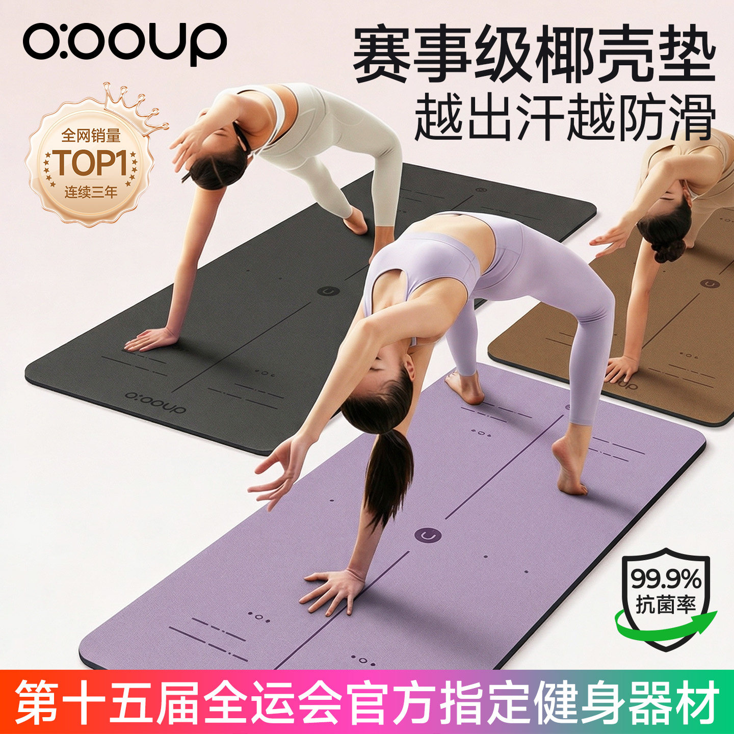 椰壳瑜伽垫2026新款专业防滑健身图片