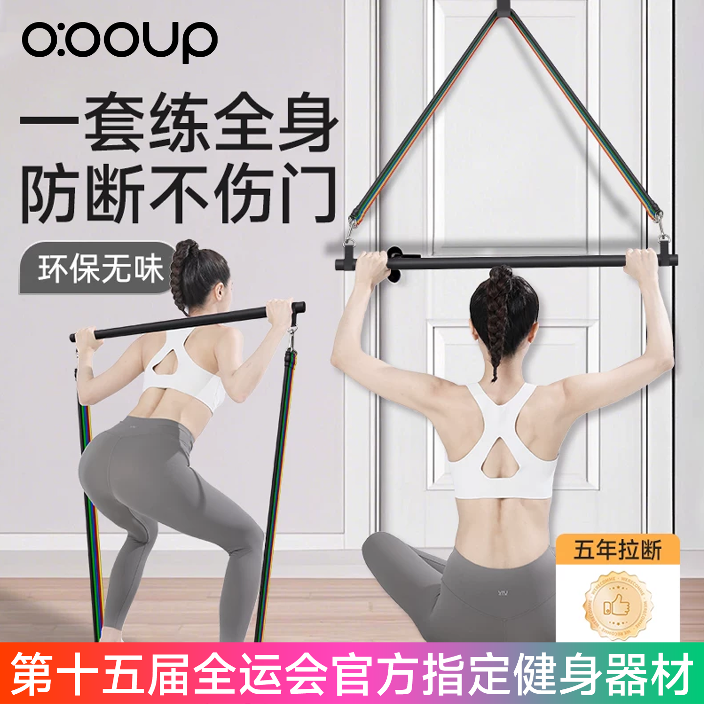 拉力绳家用健身瑜伽弹力带开肩女练背挂门高位下拉力量锻炼训练器