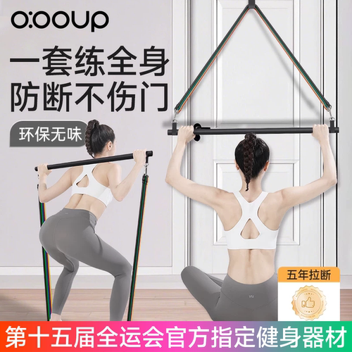 拉力绳家用健身弹力带女开肩练背