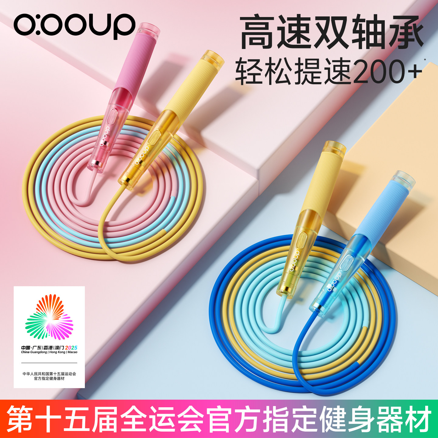 全运会双轴承竞速跳绳提速专用图片
