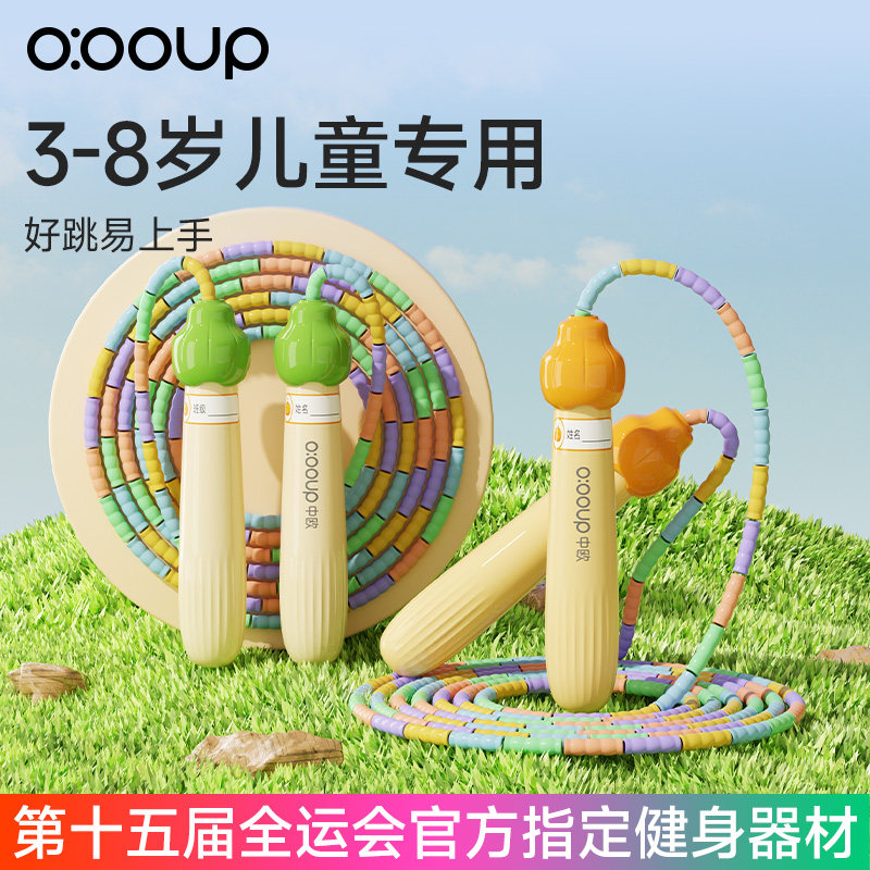 中欧升级第5代竹节跳绳图片