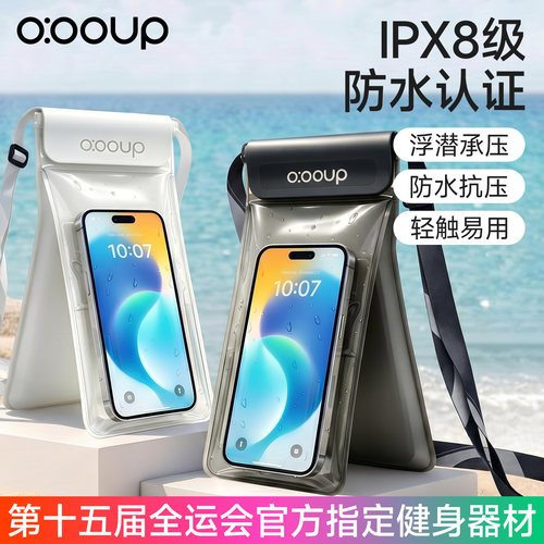 中欧手机防水袋大空间高清大视窗