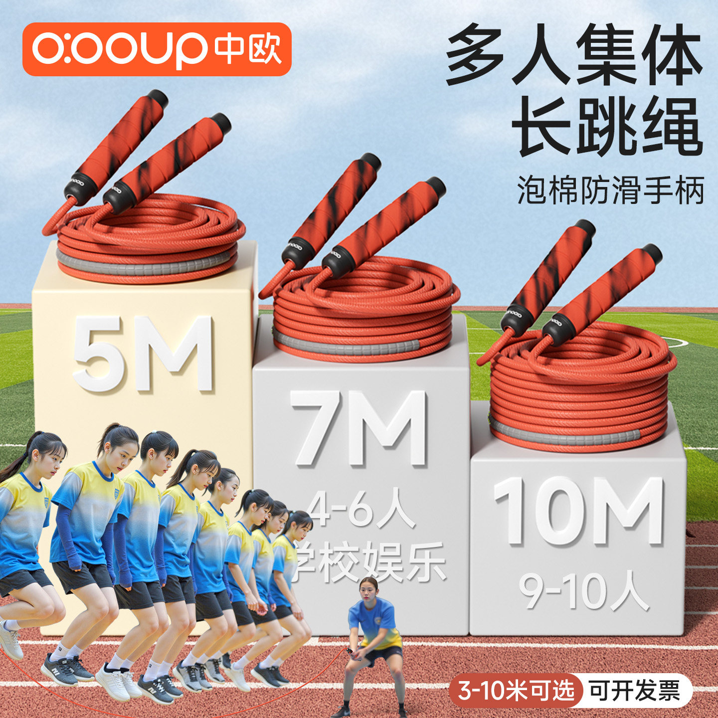 小学生专用多人长跳大绳专用的绳子儿童成人团体比赛5米集体8字摇,运动/瑜伽/健身/球迷用品,跳绳,淘宝优惠券,粉丝福利购,淘宝优惠卷