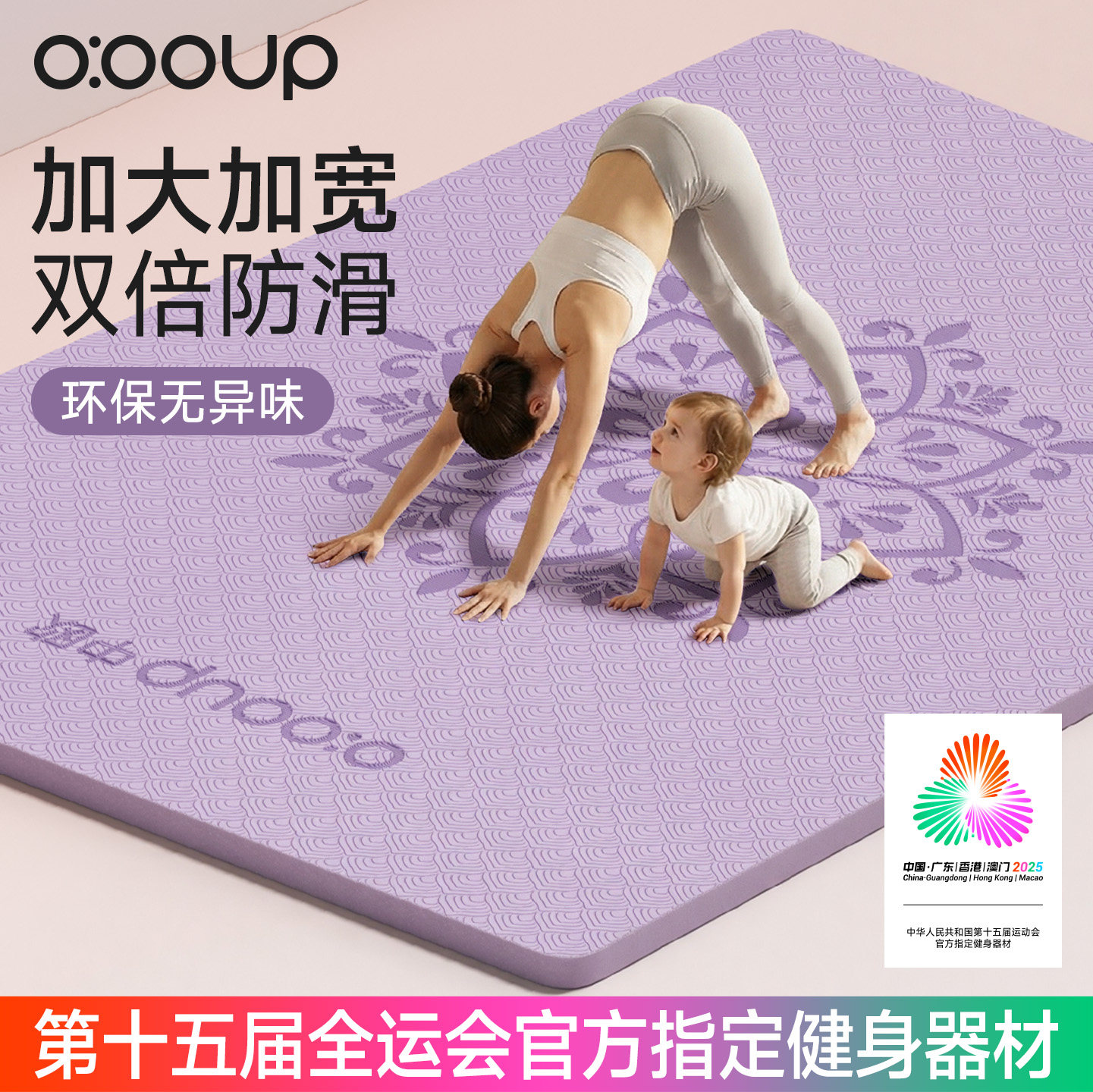 超大双人瑜伽垫家用加厚加宽加长防滑地垫跳操舞蹈减震静音健身垫