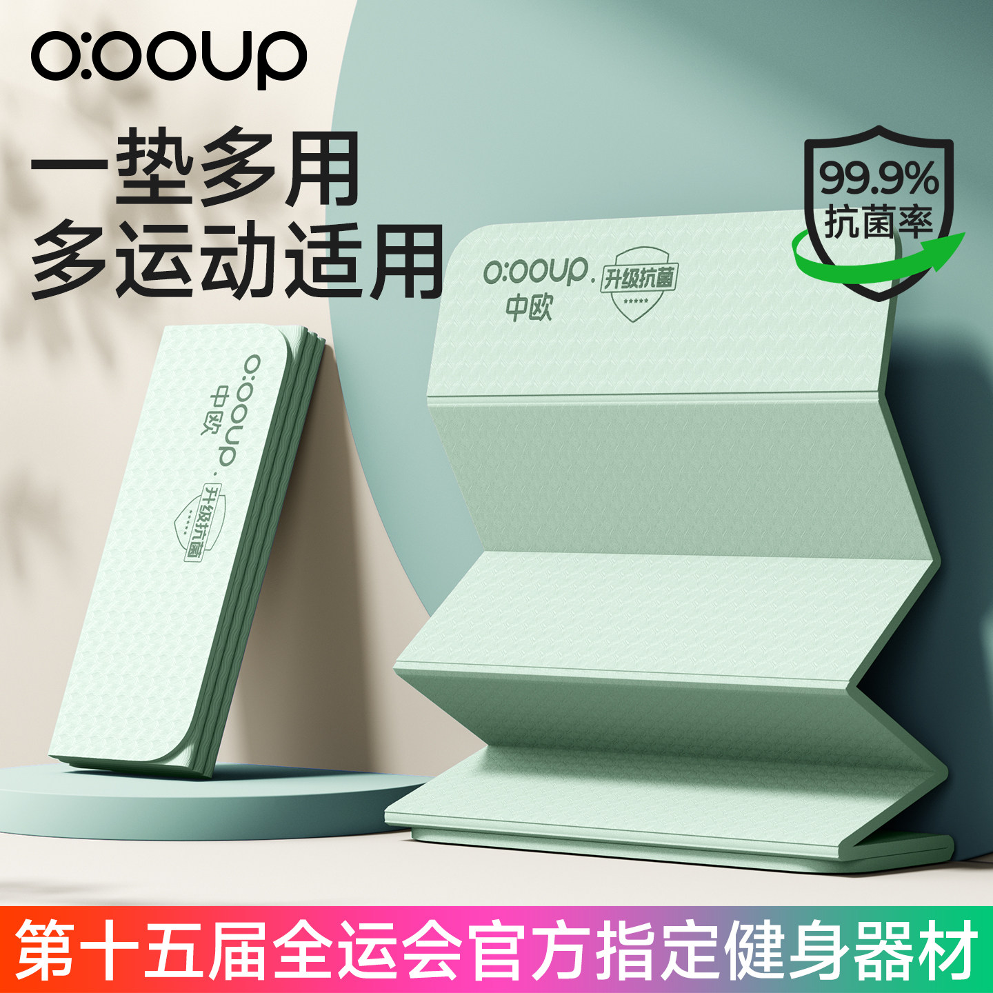 中欧可折叠瑜伽垫2026新款专业防滑减震静音加厚抗菌健身垫家用图片