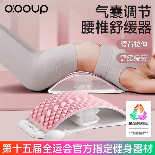 全运会推荐新款顶腰板牵引器腰垫