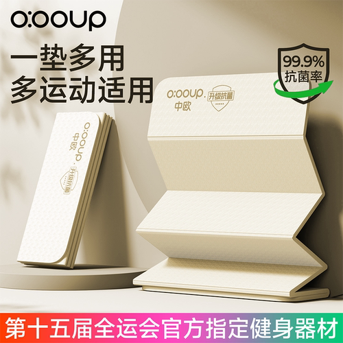 【全运会推荐】抗菌七折折叠垫