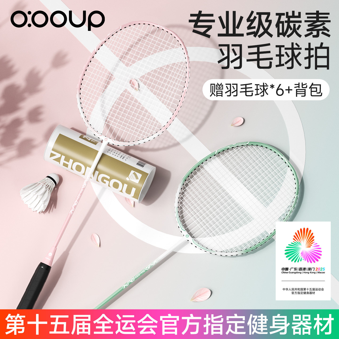 羽毛球拍全碳素纤维超轻专业高磅双拍单拍一支4U粉色学生儿童套装