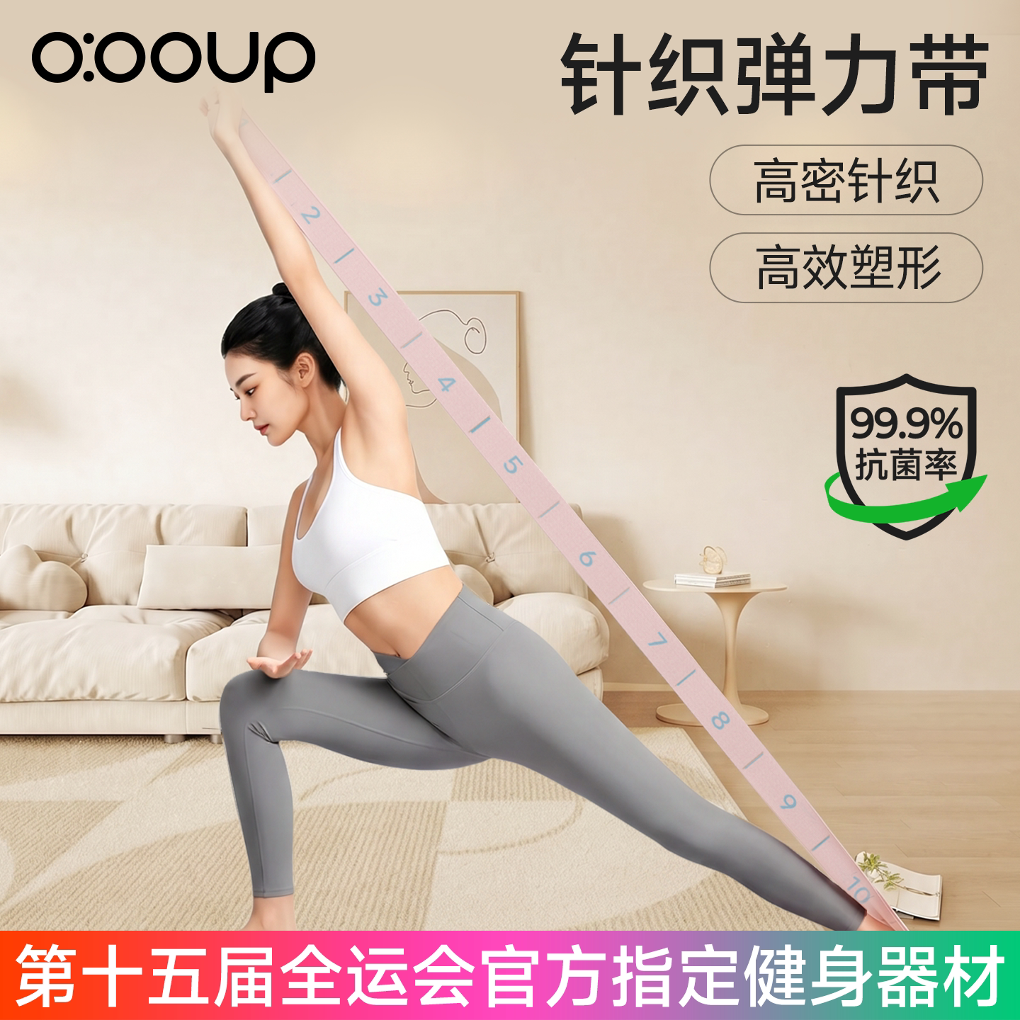 开肩美背燃脂多段伸展带八年老店图片