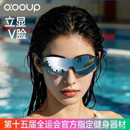 全运会款高清防水防雾平光游泳镜