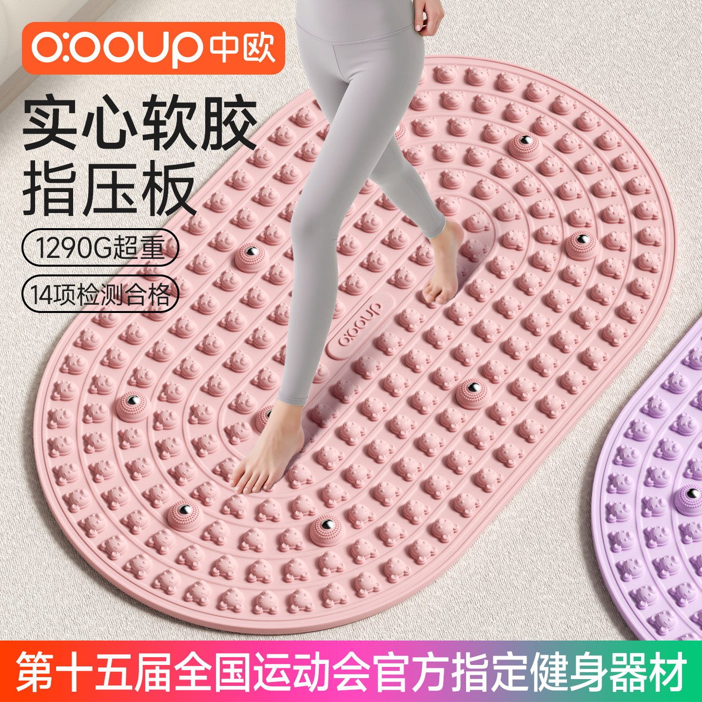 软胶指压板超慢跑足底按摩垫液态软硅胶原地脚踩踏款中医专用减肥