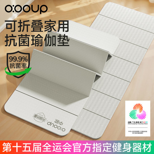 【全运会推荐】抗菌七折折叠垫