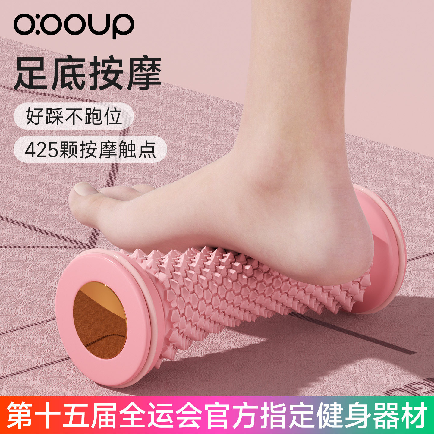 足底按摩滚轮筋膜球按摩球脚底按摩器专业滚动花生球足弓训练器