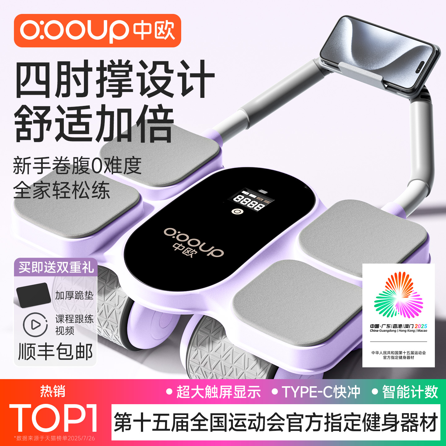 中欧新款自动回弹健腹轮健身器材